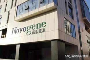 诺禾致源财务总监施加山名校毕业却当会计 年薪82.68万比董事长高