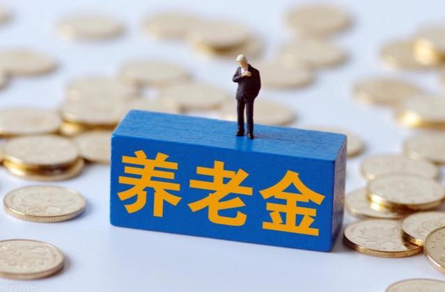 上海部分退休人员，不仅将重算补发养老金，还可补充增发一笔钱