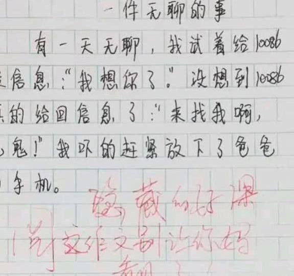 小学生为老师心疼：如果我赚那么多工资，我就辞职了，老师：满分