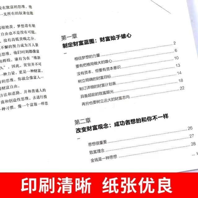 钱不是努力挣来的，学会富人思维，教你学会“高级”地赚钱