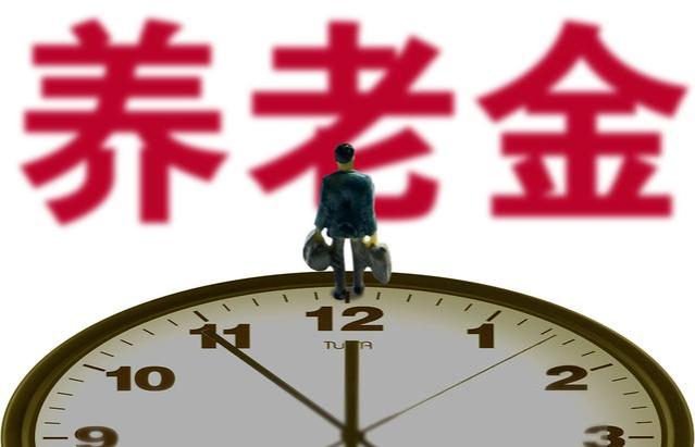 9月，养老金调整将正式敲定？3100元以下的退休人员，涨更多吗？