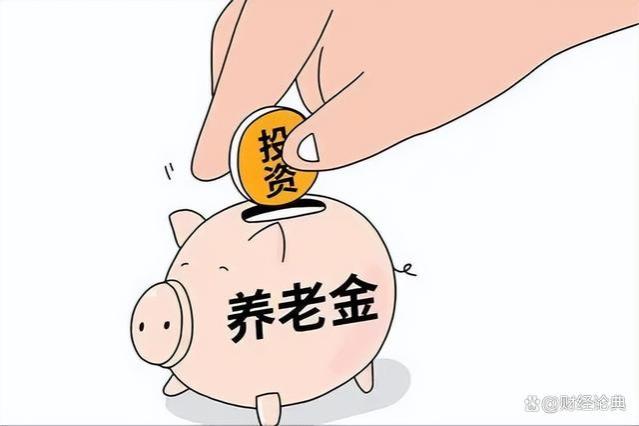 2023年养老金调整到位，医保入账金额却会减少3888元，怎么回事？