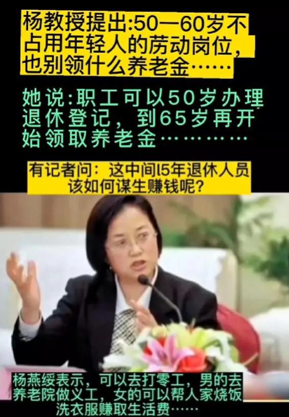 专家建议：鼓励退休人员主动放弃领取退休金，看看咋回事