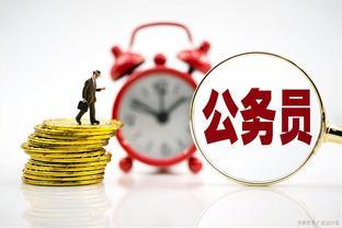 北京报考公务员怎么报名？