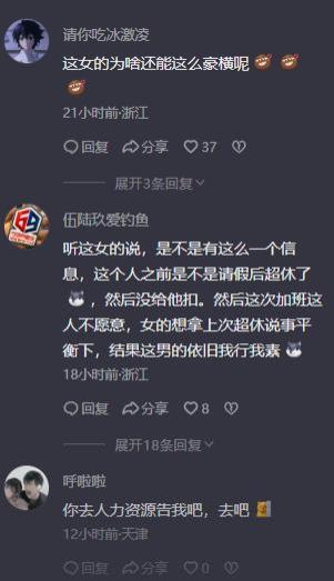 闹大了！郑大员工或被起诉：经常请假，分文未扣，录音已涉嫌侵权