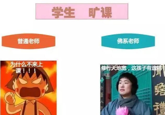 “佛系教师”悄悄出现，下班经常不在线，家长得知原因沉默了