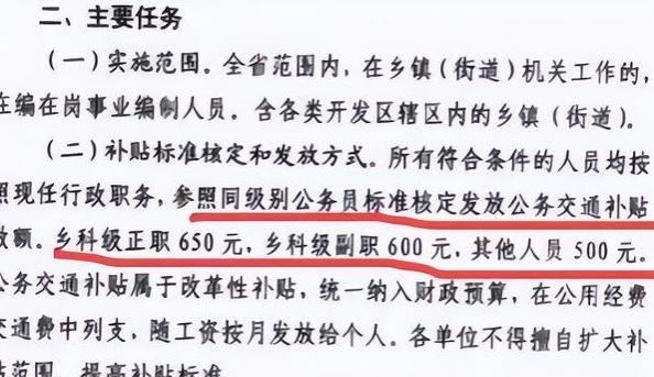 事业单位迎来“交通补贴”！部分岗位已经开始享受，员工很欣慰