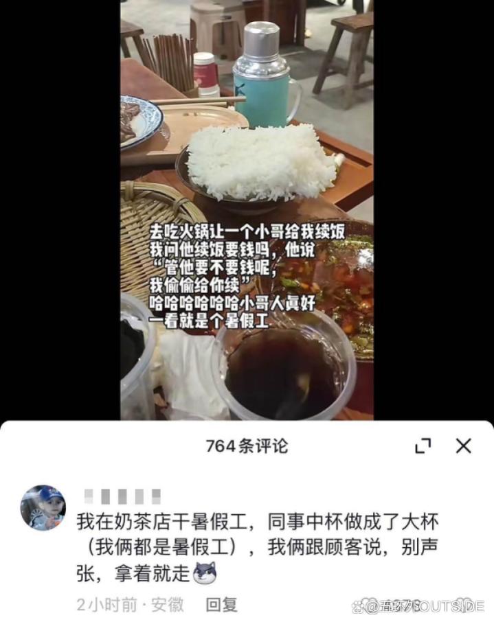 00后暑假打工生存指南：一小时4块钱，玩转资本家