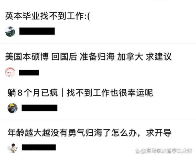 留学生真的不吃香了吗？留学生求职不难，难的是找一份心仪的工作