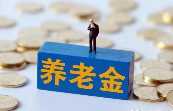 退休计划取消？明年养老金被废除？揭晓五个关键原因