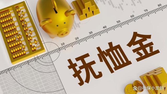 企退与事退抚恤金解析：生前养老金差距大，死后抚恤金不一样！