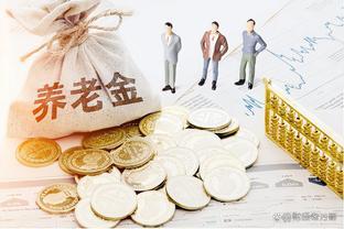 延迟退休大势已定，养老金计发月数也面临调整，待遇会增加吗？