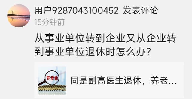 公务员满30年想退休，什么时候办理手续养老金会高些？