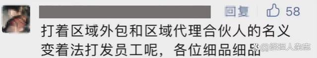 拖欠工资、财务暴雷，快递外包陷“卷钱”风波？