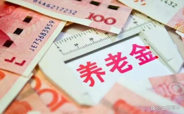 退休人员养老金连续上调，2023年养老金调整成定局，3类人更受益