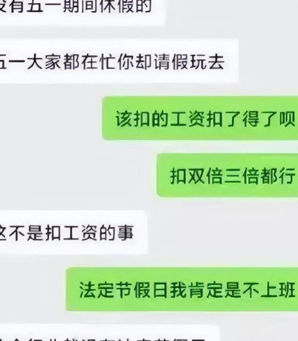 “你有本事开我吗”，看00后大学生和老板叫嚣，忍不住笑出猪叫