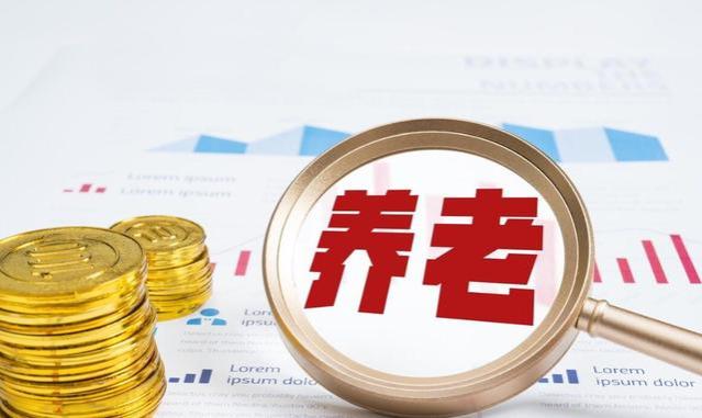 2023年退休，养老金计算公式分为这三部分，工龄42年能领多少钱？