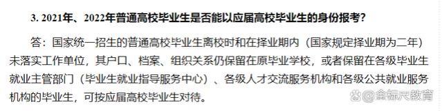 公务员考试应届生认定标准新变化，很多人还不清楚，考编制重视！