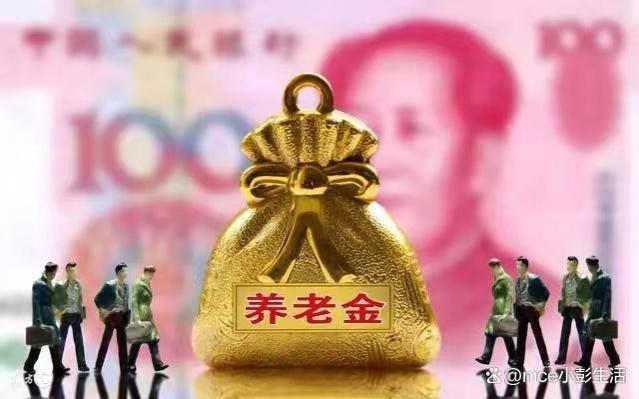 2023年养老金调整后，企退人员平均养老金多少？3000元算高的吗？