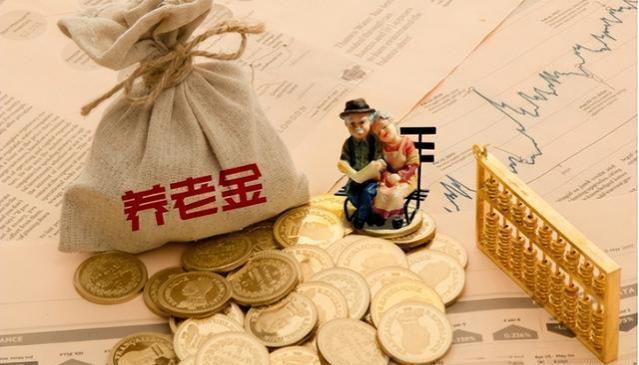 “双轨制”养老金将被废？明年10月推行单一制度养老金，谁最受益？