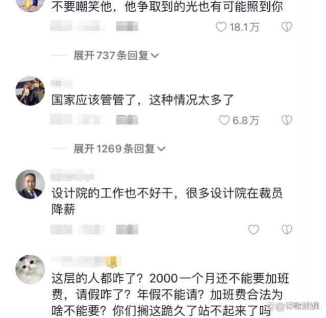 “你去告我吧”！郑大员工拒绝加班，领导“霸气”发言还降薪威胁