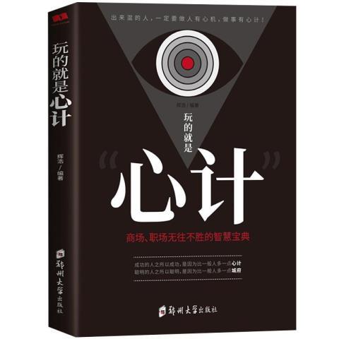 如何结交赚钱人脉，向上社交？掌握三个心计，再穷也能站到富人堆