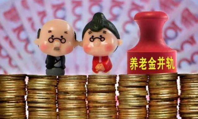 100个退休老人中，能拿到5000元养老金的有多少？答案出乎意料