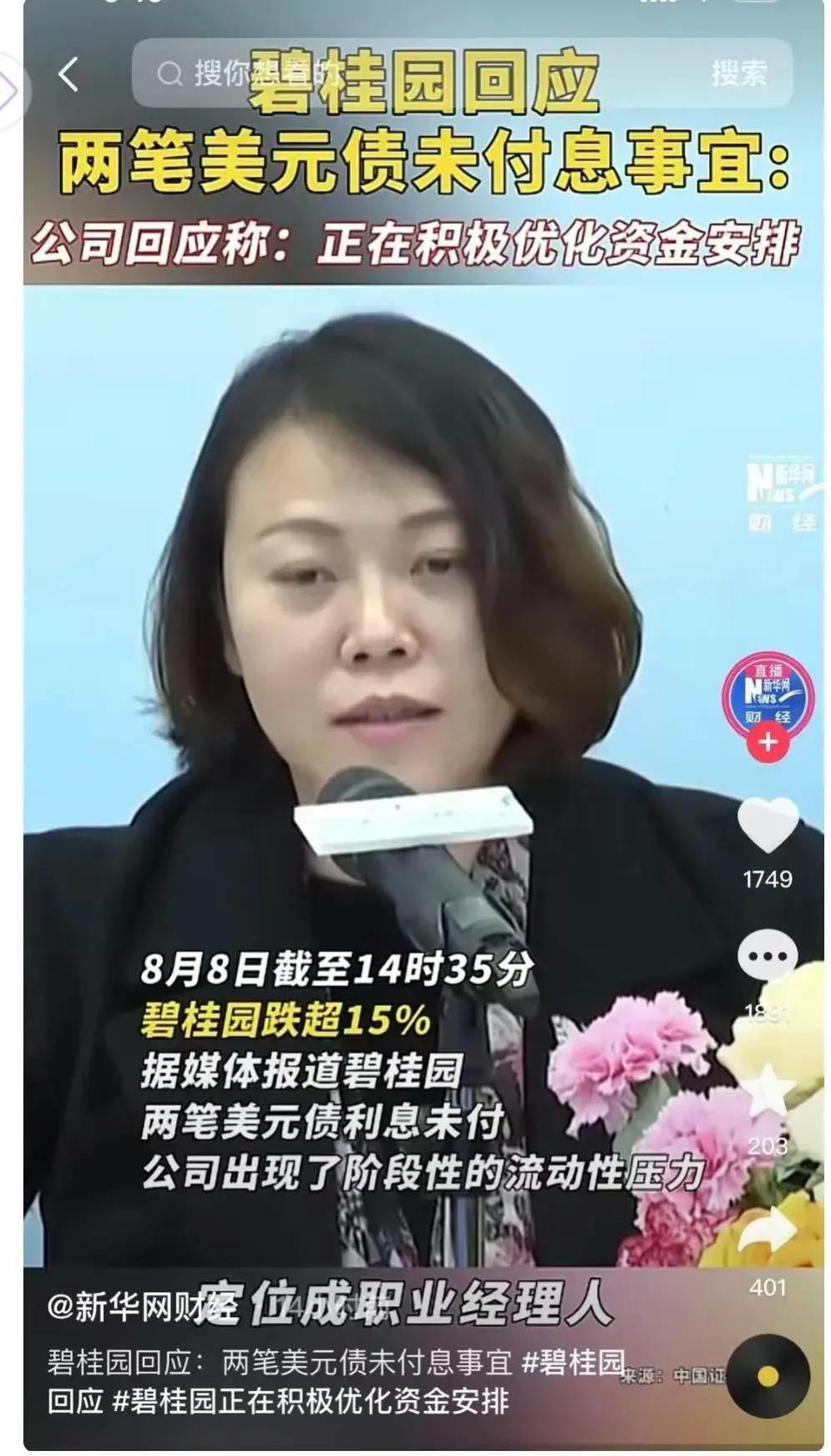 回顾碧桂园暴雷！老板勇敢声明：暂时危机！若倒下连锁反应有多可怕？