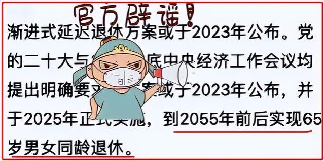 “延迟退休”时间出现调整，预计在2027年实行，三类人受影响较大