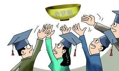 体制内迎来新变革，2024年或将实行新制度，在职员工将要涨工资了