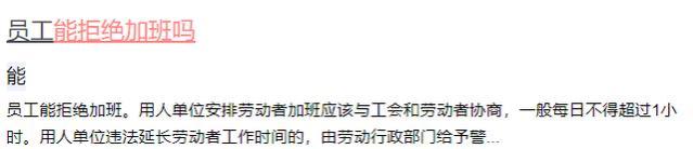 劳动法的遮羞布被扯下，郑大强迫员工加班，女上司：不加就降工资