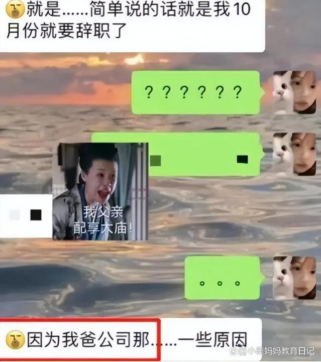 “你不配当我领导”，00后写辞职信怒怼领导，一股火药味扑面而来