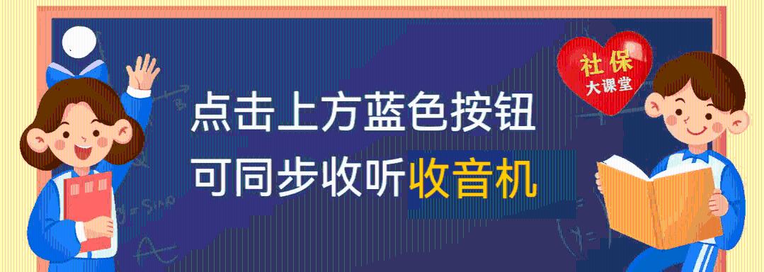 8月份，灵活就业人员注意要补交一笔钱？咋回事？有你吗？