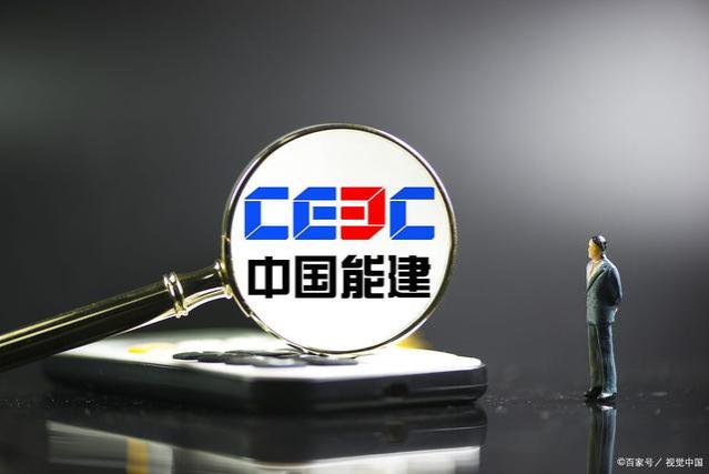 年薪12W+！中国能源建设集团招聘！多专业招录，专科起报