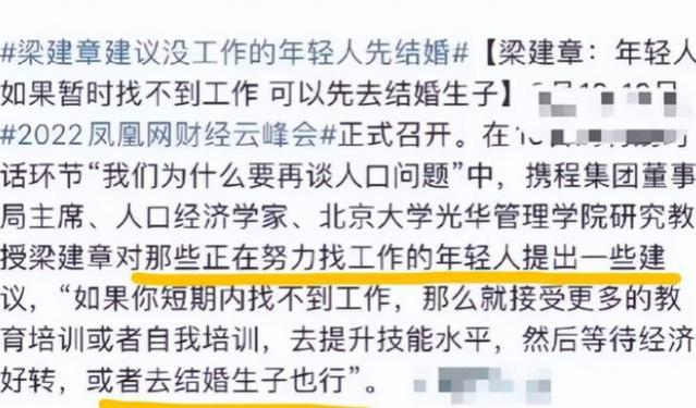 就业难加剧，“全职儿女”出世，专家再提新建议，网友：不接受