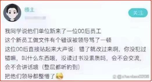 00后带给职场的改变，需给予更多宽容与支持