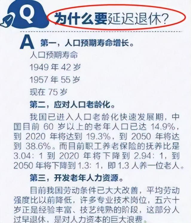 “延迟退休”时间出现调整，预计在2027年实行，三类人受影响较大