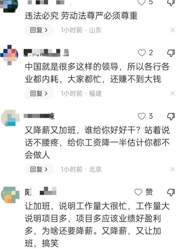郑州大学一主任要求员工周末加班引冲突，网友：好卑微比地主还狠