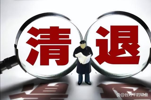 编外人员清退令出台？教师、城管会被清退？被辞退后给补偿吗？