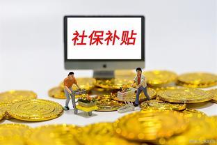 能补缴社保的情况有哪些？养老金可以补交吗？