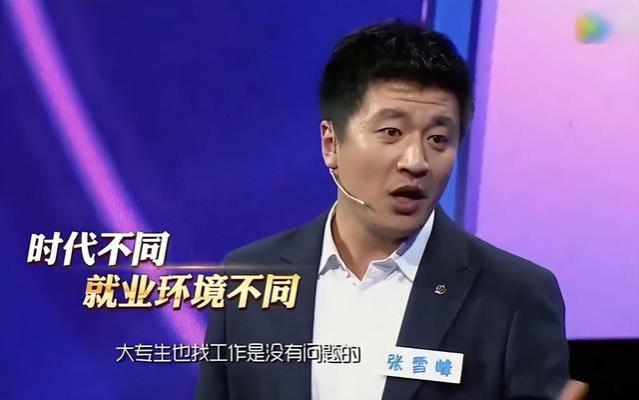 张雪峰改口称多挣钱得学理工科，惹怒文科生：文科难道不值钱吗？