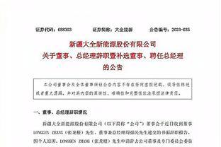 张龙根、周强民辞职！