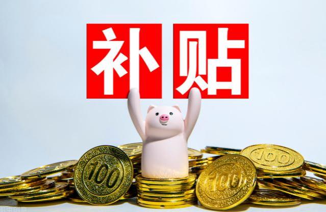 除了养老金，退休后还有哪几笔钱可以领？你都知道吗？