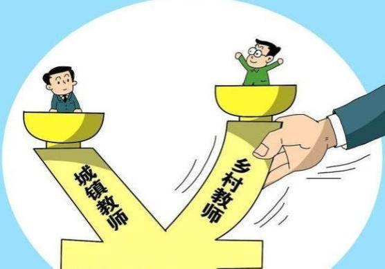 中小学教师每月10元的教龄津贴或成历史，改革后工资能增加多少？