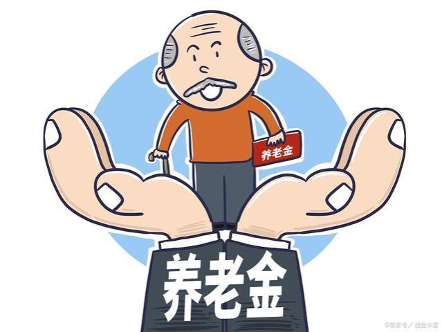 好消息！9月养老金、工资、医保、补贴全面提升，在职退休皆有福