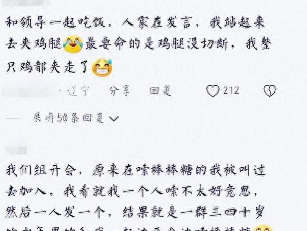 00后晒和老板“低情商”对话，领导无奈苦笑，领导：我是员工