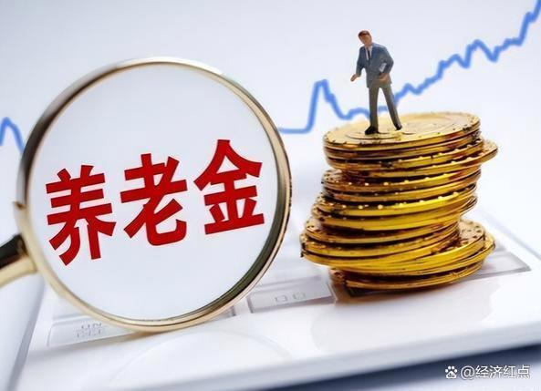 退休金的10个分级：你的生活是否“衣食无忧”？