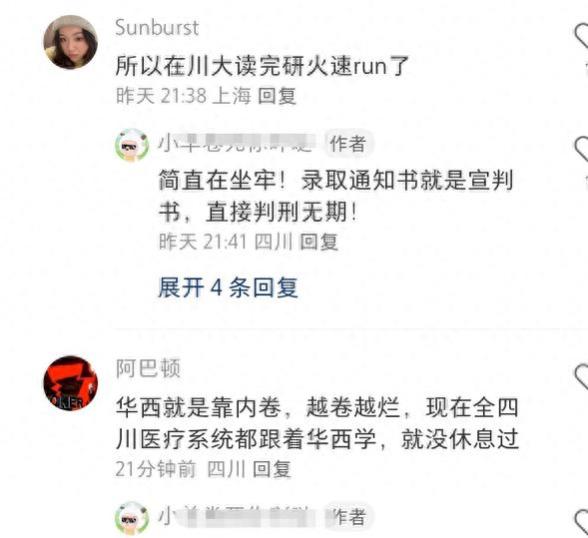 在川大读博，比“就业”还难受，医学生的吐槽一石激起千层浪