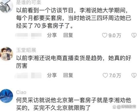 47岁李湘晒退休生活，有钱有闲有事业，个人学历更是“天花板”