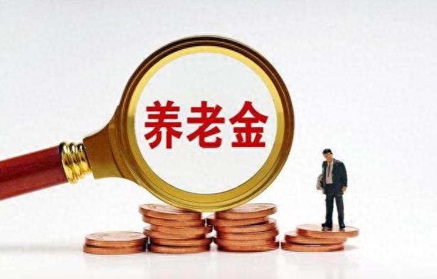 机关事业单位10年过渡期即将结束！养老金将有3个变化，快去看看